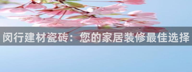 杏鑫娱乐官方网站客户端