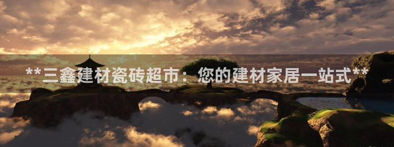 杏鑫注册登录平台