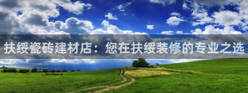 杏鑫平台注册登录