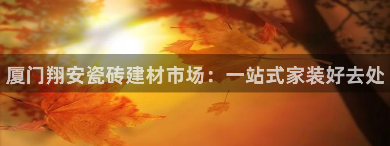 杏鑫官方平台怎么样可靠吗