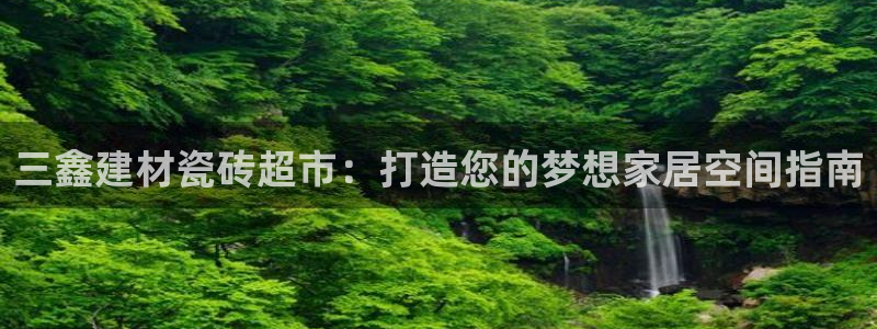 杏鑫平台代理怎么做的