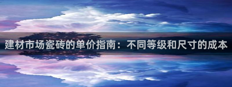 杏鑫平台野马联盟怎么样