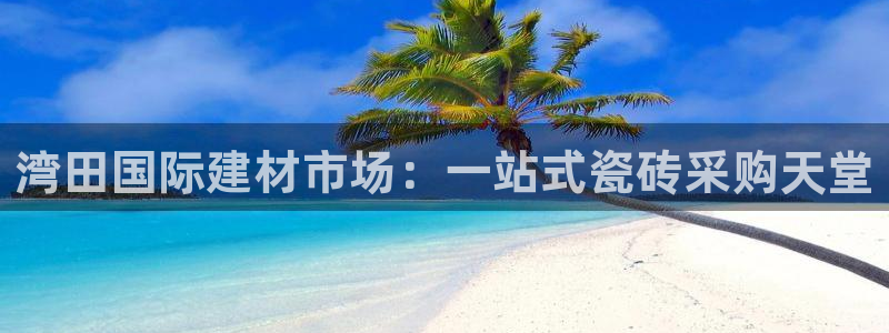 杏鑫娱乐官网下载
