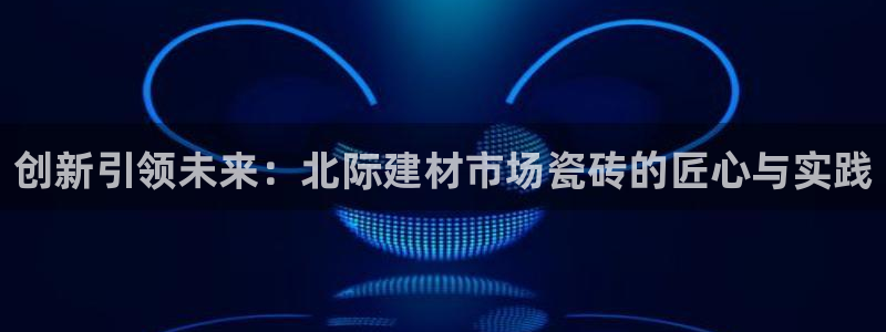 杏鑫娱乐官方网站客户端