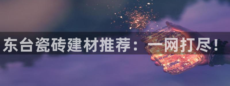 杏鑫平台怎么样黑钱吗是真的吗还是假的