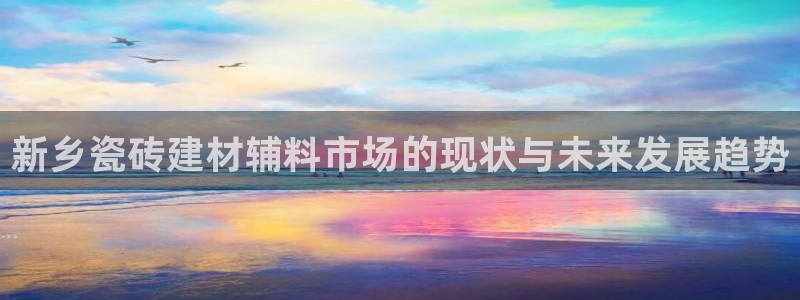 杏鑫官网最新信息新闻
