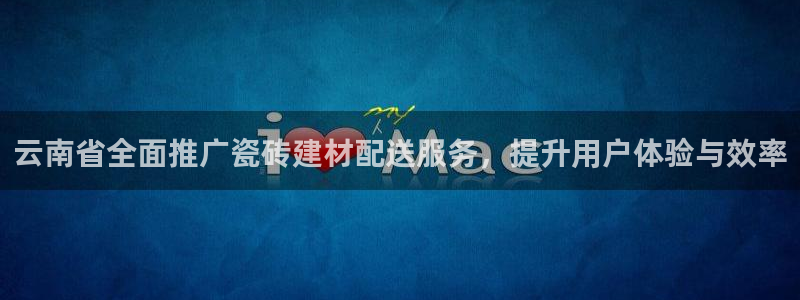 杏鑫平台代理注册