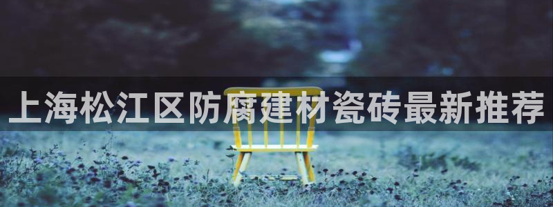 杏鑫娱乐是真的吗还是假的