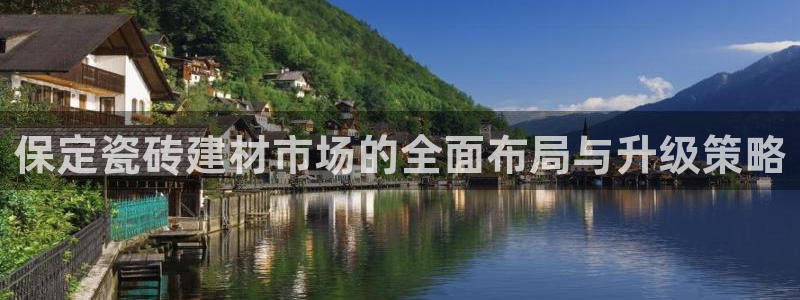 杏鑫娱乐官方网站客户端登录