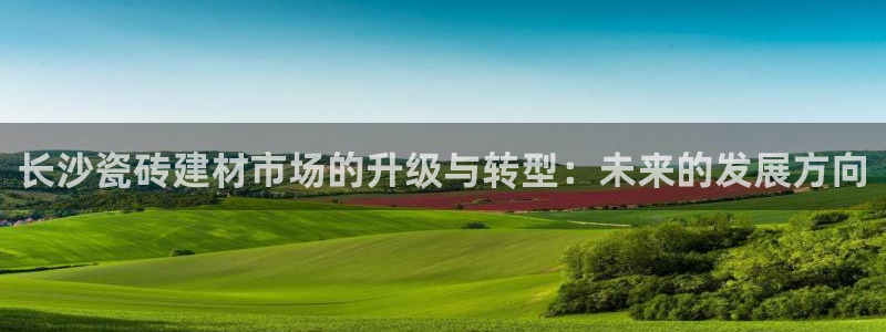 杏鑫娱乐平台登录注册网站