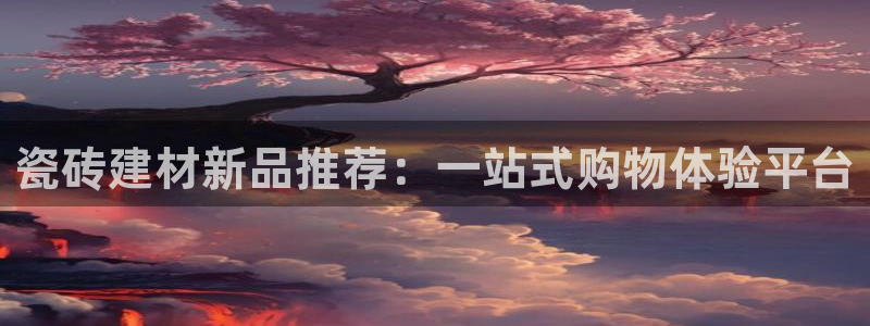 杏鑫娱乐官方网站客户端下载安装