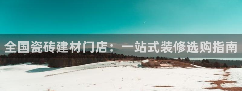 杏鑫官网注册账号怎么注册的