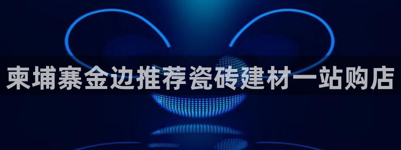 杏鑫平台招商电话