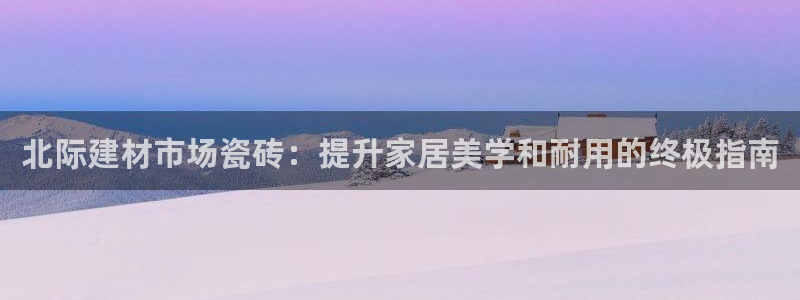 杏鑫平台在线注册流程