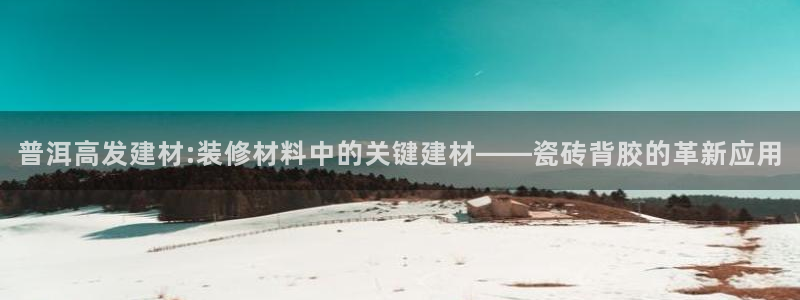 杏鑫娱乐官方网站客户端下载安装