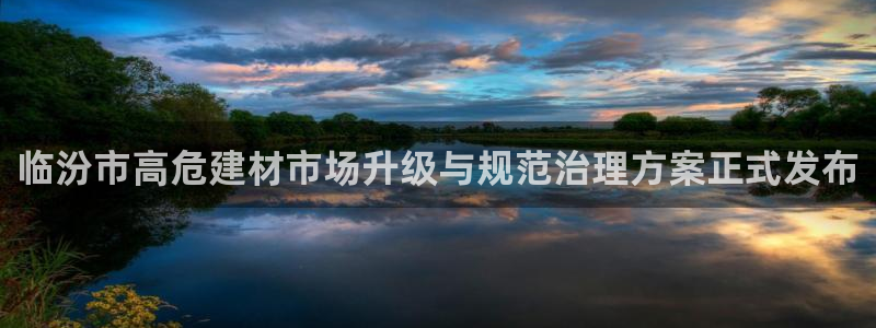 杏鑫手机客户端